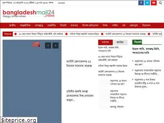 bangladeshmail24.news