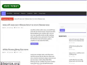 bangladeshnewz.com