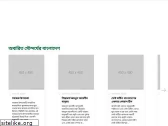 bangladeshtourismguide.com