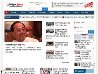 bangladeshtribune.tv