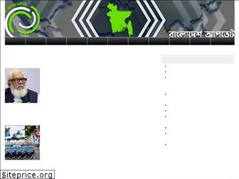 bangladeshupdates.com