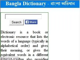 bangladict.com