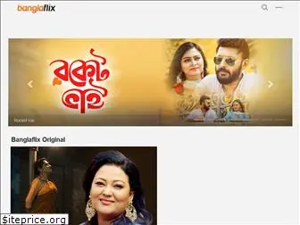 banglaflix.com.bd