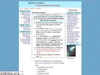 banglahelp.blogspot.com