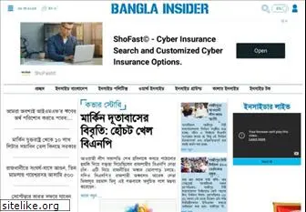 banglainsider.com