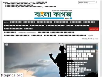 banglakagaj.com
