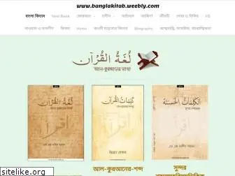 banglakitab.weebly.com