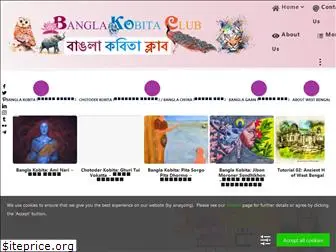 banglakobitaclub.com