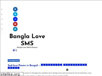 banglalovesms.in