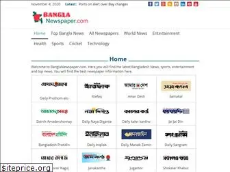 banglanewspaper.com