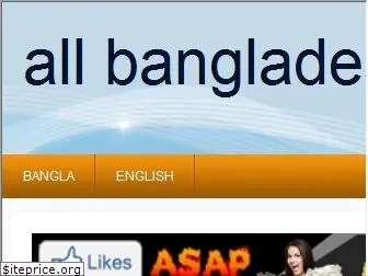 banglanewspapers-blog.blogspot.com