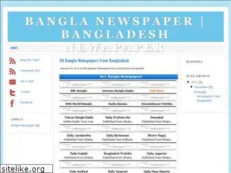 banglanewspapers24.blogspot.com