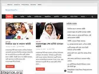banglanewspro.com