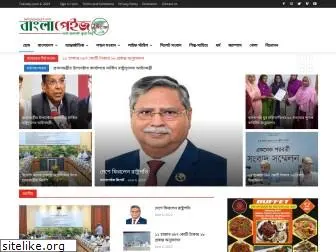 banglapage24.com