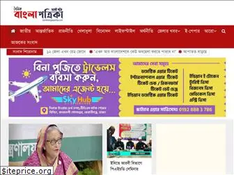 banglapatrika24.com