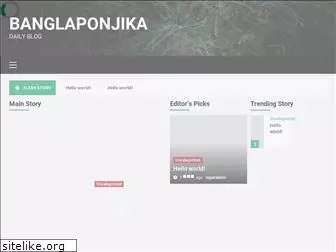 banglaponjika.com