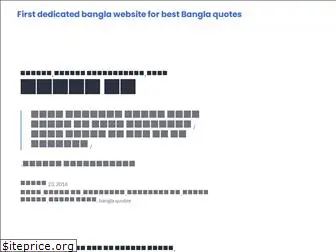 banglaquotes.wordpress.com