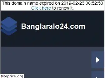 banglaralo24.com