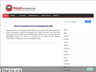 banglareviewer.com