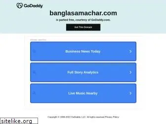 banglasamachar.com