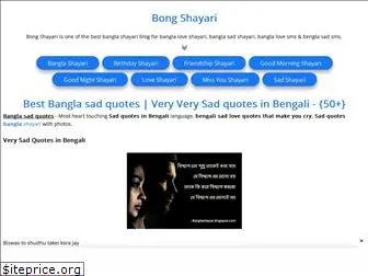 banglashayar.blogspot.com