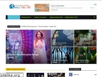 banglasonglyric.com