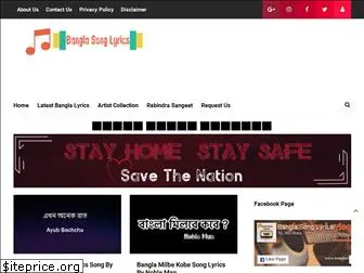 banglasonglyrical.com