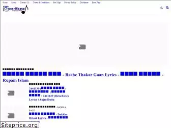 banglasongslyric.com