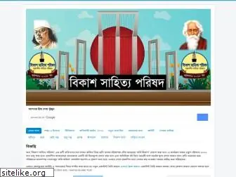 banglasp.com