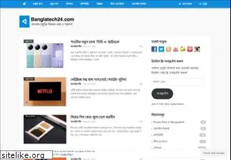 banglatech24.com
