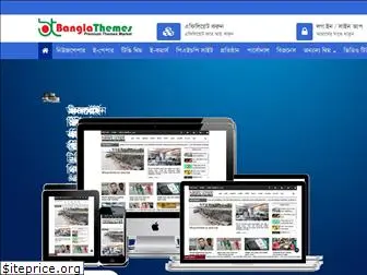 banglathemes.com