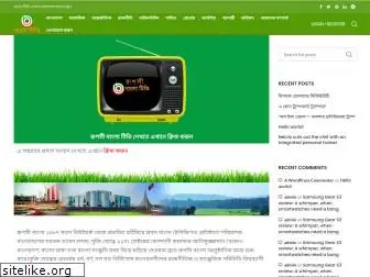 banglatv.com
