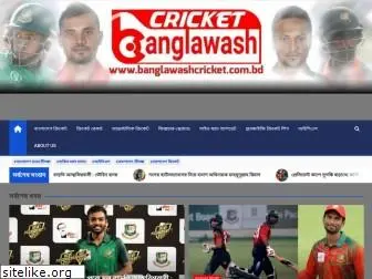 banglawashcricket.com.bd