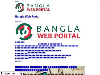 banglawebportal.com