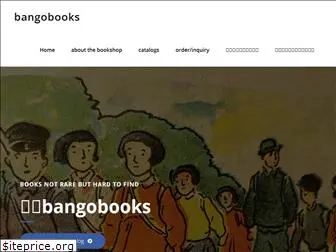 bangobooks.com