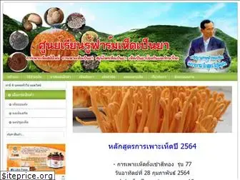 banhed.co.th