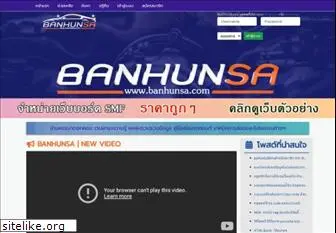 banhunsa.com