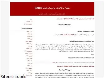 banik.blogfa.com