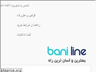 baniline.com