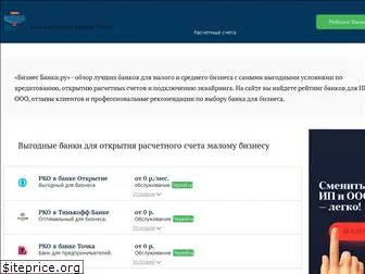 bank-biznes.ru