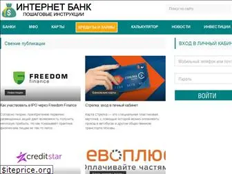 bank-cabinet.ru