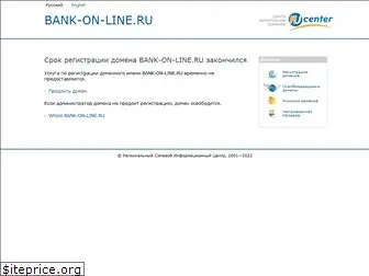 bank-on-line.ru