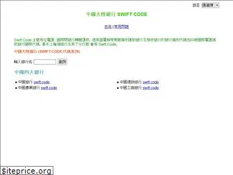 bank-swift-code.info