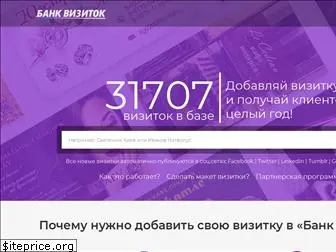 bank-vizitok.com