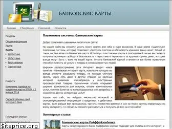 bankandcard.ru