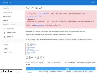 bankcode-api.appspot.com