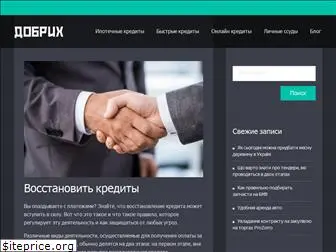 bankdobryhsprav.com.ua