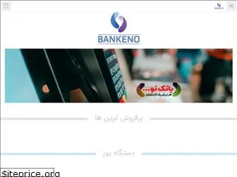 bankeno.com