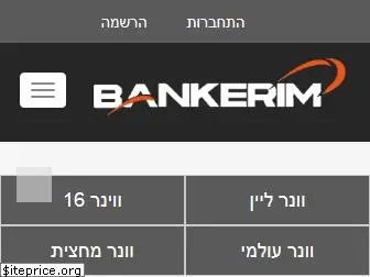 bankerim.co.il