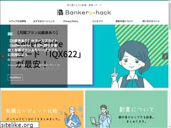 bankers-hack.com